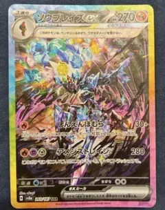 2025年最新】ポケカ sar ソウブレイズの人気アイテム - メルカリ