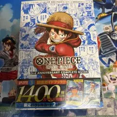 ONE PIECEカードゲーム 3周年記念ガイドブック カード2枚付き