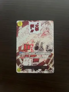 ゴムゴムの火拳銃 R スーパーパラレル