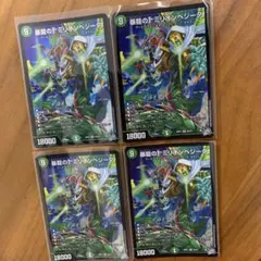 暴龍のT ミリオンベジータ 4枚 - メルカリ