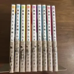 2026年最新】高良くんと天城くん 5.5の人気アイテム - メルカリ