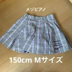 メゾピアノ　定番人気　チェックのスカート　裏地パンツ付き　150 Mサイズのサムネイル