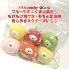 kiki squishy スクイーズ 食いしん坊な小動物 砂糖 アニマル 集合