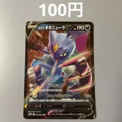 ヒスイオオニューラV RR S10P スペースジャグラー 044/067 - メルカリ