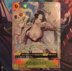 ボア・ハンコック SR パラレル OP14-112