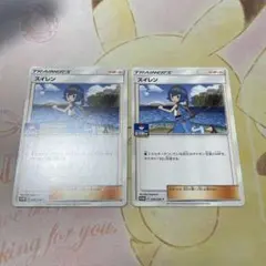 スイレン　プロモ