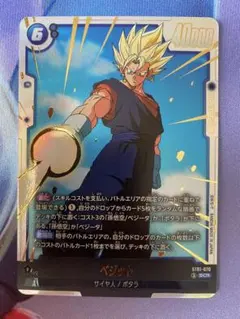 ドラゴンボール フュージョンワールド ベジット SCR - メルカリ