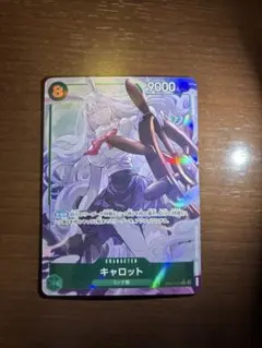 ワンピースカード　キャロット　パラレル