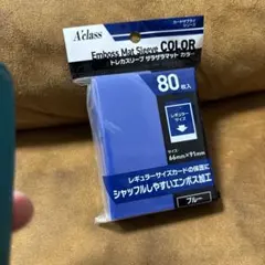 アクラス トレカスリーブ ザラザラマットカラー ブルー 水色 aclass