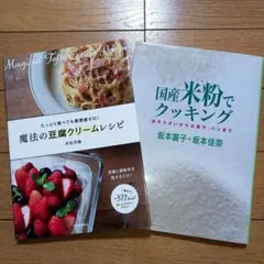 辻調理師専門学校 通信教育 製菓技術講座 テキスト DVD 第1〜24課