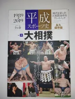 相撲 自伝 旭鷲山 直筆サイン 四股名＆本名バージョン 相撲 自伝 旭鷲山 直筆サイン 四股名＆本名バージョン - メルカリ