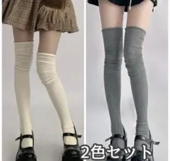 大人気 新品 ニーハイソックス オーバーニー リブ シアー 2足 白 グレーのサムネイル