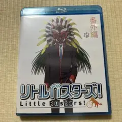 2025年最新】リトルバスターズ dvdの人気アイテム - メルカリ
