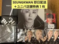 SEUNGKWAN SEVENTEEN DAREDEVIL盤＋ユニバ店舗特典