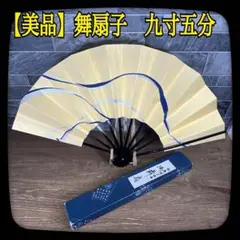 ⑩【新品】舞扇子　九寸五分　日本舞踊　黒塗　共箱付き　銀と藍　流れ　流水　金