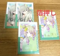 プロセカ エピカ 草薙寧々 箔押し - メルカリ