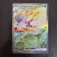 2026年最新】超電ブレイカー ミロカロス sarの人気アイテム - メルカリ