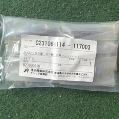 アブ モラム スライドワッシャーセット 8個4台分 - メルカリ