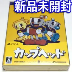 2026年最新】cuphead ps4の人気アイテム - メルカリ