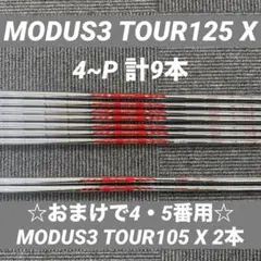 2026年最新】モーダス 125sの人気アイテム - メルカリ