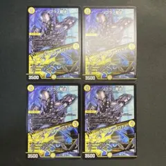 31086 ソプラノ裁徒/メロディアス・メロディ 4枚セット