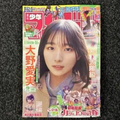 週刊少年マガジン 9号 2026年