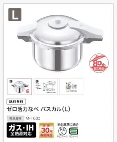 2026年最新】ゼロ活力なべ l 5.5lの人気アイテム - メルカリ