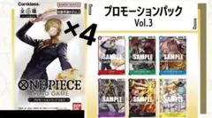 ワンピースプロモーションパック　Vol3