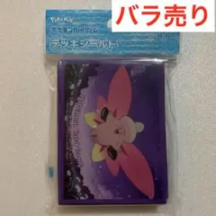 ポケモン　デッキシールド　メガピクシー