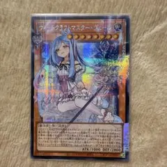 アジア版】ウィッチクラフトマスター・ヴェール シークレット オーバー