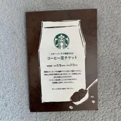 2026年最新】スタバ チケット 7枚の人気アイテム - メルカリ