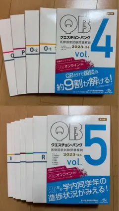 2026年最新】医師国家試験 qbの人気アイテム - メルカリ