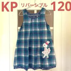 KP ニットプランナー　リバーシブル　ノースリーブ　ワンピース　120 ブルー