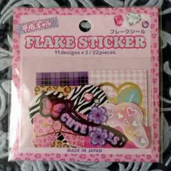 平成 シール ギャル