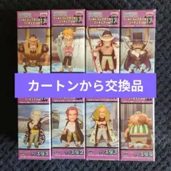 ワンピース　コレクタブル　フィギュア　VOL．１７　ワーコレ　ドラゴンボール