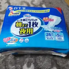 白十字 サルバ あて楽尿とりパッド 朝まで1枚 夜用 26枚入のサムネイル
