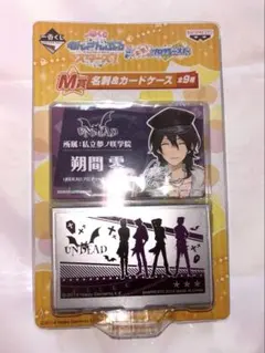 あんさんぶるスターズ！一番くじ 名刺＆カードケース UNDEAD