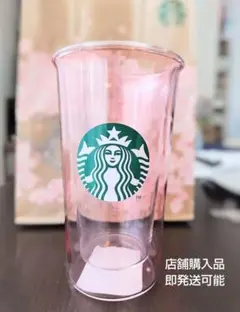 スターバックスSAKURA2025ダブルウォール耐熱グラスペールピンク355ml