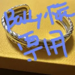 Philippe Audibert シルバーバングルのサムネイル