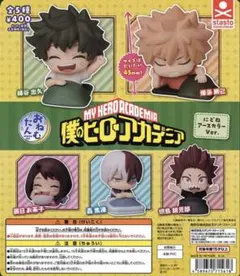 僕のヒーローアカデミア おねむたんセット
