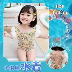 888　花柄フリル付きワンピース水着 キッズ　110cm