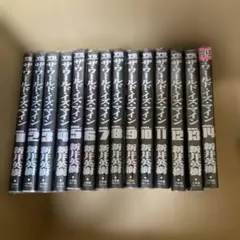 真説 ザ・ワールド・イズ・マイン 新井英樹 全巻 - メルカリ