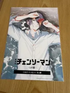 チェンソーマン レゼ編入場者プレゼント第４弾