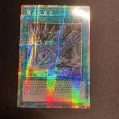 アジア版】遊戯王 時空の七皇 プリズマ プリシク - メルカリ