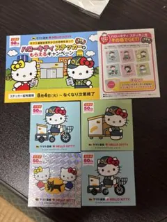ハローキティ ヤマト運輸 ステッカー 4枚セット