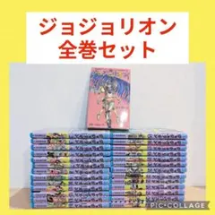 ジョジョリオン　1〜27巻　全巻セット