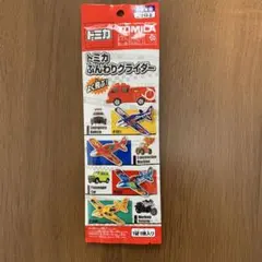 トミカ ふんわりグライダー 未開封