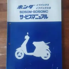 ホンダ MB50-80/MT50 サービスマニュアル - メルカリ
