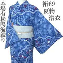 2026年最新】有松鳴海絞りの人気アイテム - メルカリ