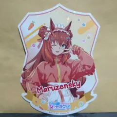 ウマ娘　シンデレラグレイ キャラポップストア イラストシート マルゼンスキー